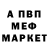Меф мука Fant Asia