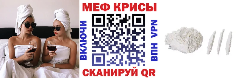 Меф VHQ  Купить  Приволжск 